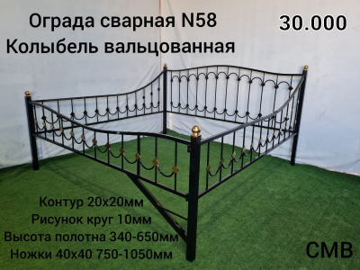 Ограда сварная № 58 Колыбель вальцованная